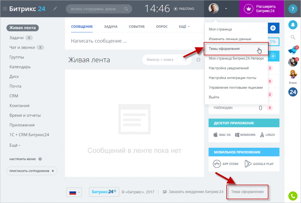 Как изменить дизайн сайта на битриксе готовое решение битрикс это